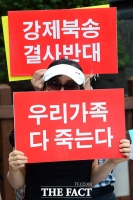 [TF포토] '강제북송 결사반대!, 우리 가족 다 죽는다!'