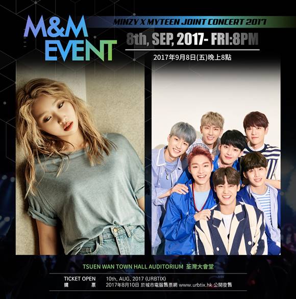 가수 공민지와 그룹 마이틴이 홍콩에서 공동 쇼케이스 콘서트를 개최, 1500여명의 팬들과 시간을 보낼 예정이다. /뮤직웍스 제공