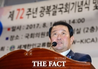[TF포토] 광복절 국회기념식 축사하는 박주선 위원장