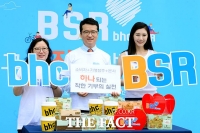  bhc치킨, 나눔·상생 경영 확대한 'BSR' 선포…'희망 펀드' 조성