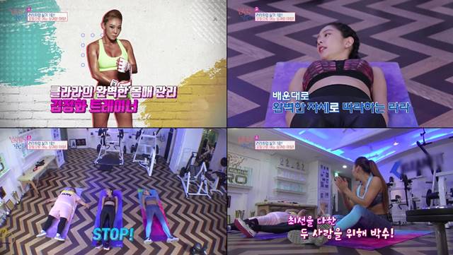 배우 클라라가 말괄량이 길들이기2를 통해 몸매관리비법을 공개했다. /JTBC2 말괄량이 길들이기2 방송 캡처