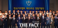 [TF포토] '한국기자협회 53주년 창립기념식'