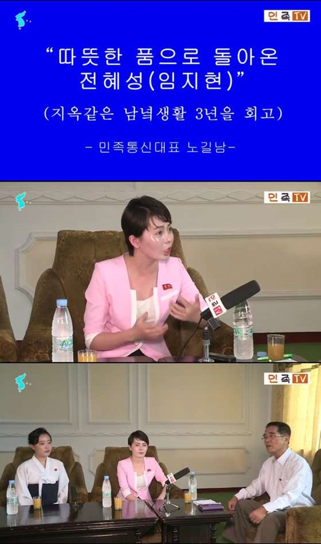 탈북자 출신 방송인 임지현이 19일 북한 관영매체 우리민족끼리에 출연해 남한을 비판했다. /우리민족끼리 유튜브