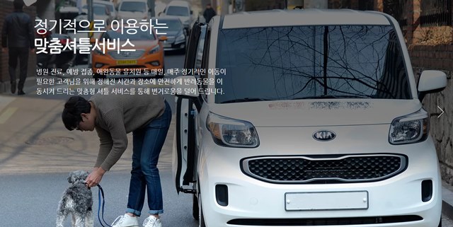 펫택시 논란. 반려동물 1000만 시대에 반려동물 이동수단인 펫택시가 동물을 위한 택시라는 새로운 논쟁거리를 던지며 논란이 되고 있다. /펫택시 업체 펫미업 홈페이지 캡처