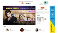  삼성이 '미니홈피'로 유명한 싸이월드에 투자하게 된 배경은