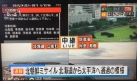  [TF이슈] '北 미사일 발사' 일본은 긴박했다…日정부, 두차례 주민대피령 내려