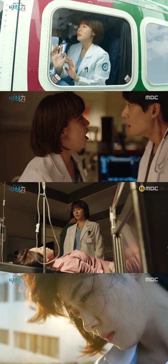 MBC 새 수목드라마 병원선은 매주 수, 목요일 오후 10시 방송된다. /MBC 병원선 방송 캡처