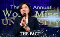 [TF포토] '월드미스유니버시티 한국대회' 축사하는 류여해