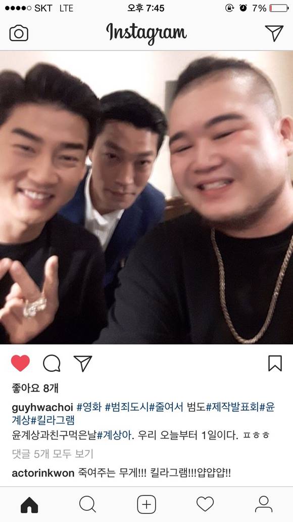 킬라그램은 최귀화와 윤계상과도 사진을 찍었다. /최귀화 인스타그램