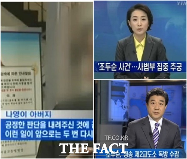 8살 나영이의 삶을 잔혹하게 짓밟은 성폭행범 조두순이 오는 2020년 출소한다. /YTN·SBS 뉴스 화면 갈무리