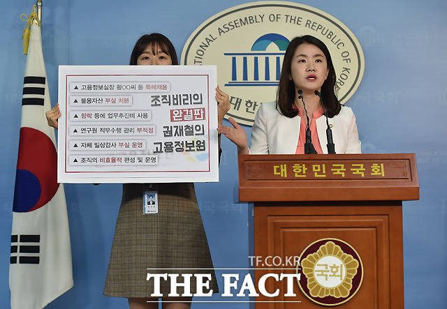 신보라 의원, 문재인 정부 비판! 신보라(오른쪽) 의원이 조대엽 후보자 저격수로 떠올랐다. 지난 4월 25일 서울 여의도 국회 정론관에서 펼쳐진 기자회견에서 문재인 대통령 아들에 대한 인사 특혜를 주장하는 신보라 의원./국회=이새롬 기자