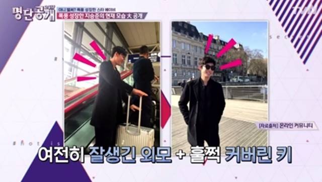 지승준의 폭풍 성장한 모습들은 각종 온라인 커뮤니티를 통해 알려지기도 했다. /tvN 명단공개 2017 방송 캡처