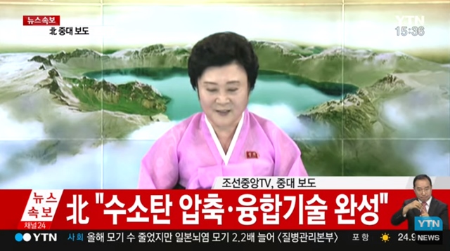 북한 조선중앙TV는 3일 중대 보도를 통해 대륙간탄도미사일 장착용 수소탄 시험에 성공했다고 밝혔다. /YTN 방송 캡처