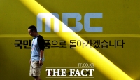 [TF포토] 총파업 돌입, '출정식 앞둔 MBC노조'