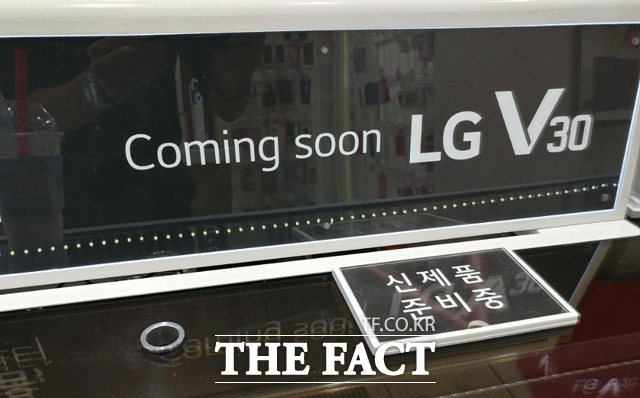 업계는 LG전자 V30의 국내 출고가가 90만 원대 후반 수준에서 결정될 것으로 보고 있다. 사진은 V30 전시를 준비하고 있는 LG유플러스 매장. /이성락 기자