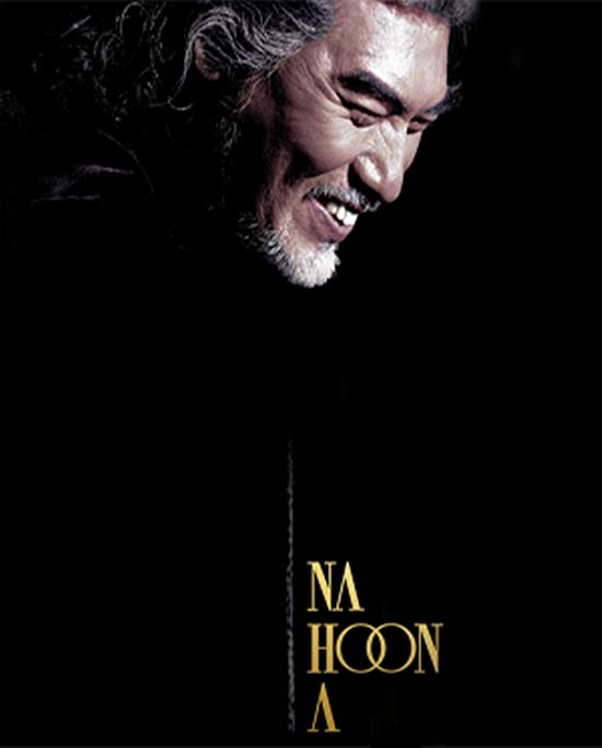 11년 만에 팬들 앞에 서는 나훈아 콘서트 포스터/ yes24 홈페이지 캡처