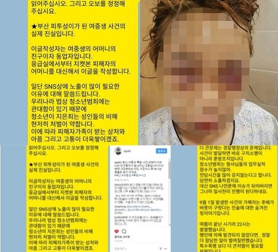 부산 여중생 폭행 사건의 피해 여학생이 집단 폭행 당일 사람과 차량 통행량이 많은 대로변에서 머리채를 잡힌 채 폭행을 당했지만 이를 신고한 시민이 없는 것으로 확인됐다. /온라인 커뮤니티