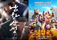  [TF프리즘] 추석 황금연휴를 노려라…'남한산성' '넛잡2' 3일 개봉 확정