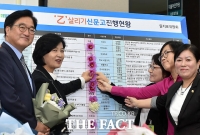 [TF포토] 용산 화상경마장 폐쇄 타결...'축하의 꽃달기'
