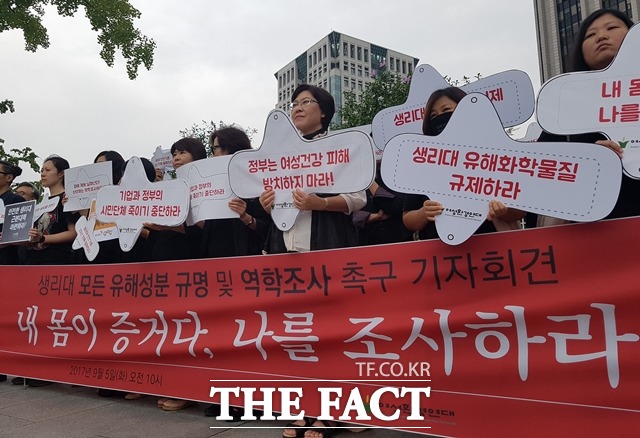 5일 서울 광화문 정부종합청사 정문 앞에서 여성환경연대를 포함한 시민단체들이 생리대 역학조사를 촉구하는 시위를 벌이고 있다. /황원영 기자
