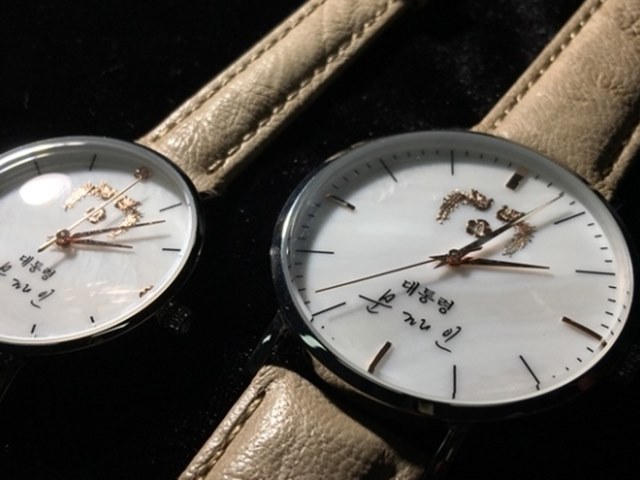 대통령 기념품인 문재인 시계를 판매하겠다고 해 논란이 됐던 당사자가 사과와 함께 애초에 팔 생각이 없었다고 밝혔다. /청와대공동사진기자단