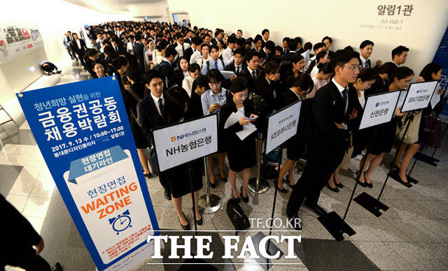 금융권 공동 채용박람회가 13일 오전 서울 중구 동대문디자인플라자에서 열리고 있는 가운데 많은 구직자들이 입장을 기다리고 있다. /임세준 기자