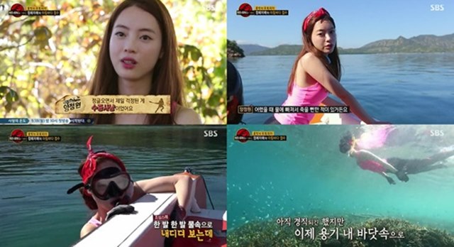 양정원이 15일 SBS 정글의법칙에 출연해 물공포증을 극복하고 수중 사냥에 성공해 뿌듯해하고 있다. /SBS 방송화면