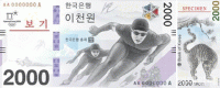  평창 동계올림픽 기념 '2000원 지폐' 인기…희소성 높아 '완판' 예상