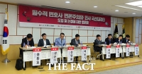 [TF포토] 대한변호사협회, '필수적 변호사 변존주의와 민사 국선대리인 도입 토론회' 개최