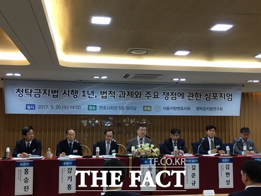 20일 법조계 전문가들은 서울지방변호사회관에서 열린 청탁금지법 시행 1년, 법적 과제와 주요 쟁점에 관한 심포지엄에 참석해 토론을 벌였다. /김소희 기자