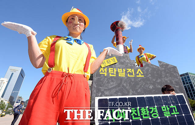 그린피스 서울사무소가 20일 오전 서울시청 광장에서 석탄화력발전소 기업의 친환경 홍보를 막기 위한 퍼포먼스를 펼치고 있다.