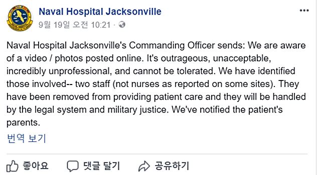 해당 병원측이 논란의 간호사에 대해 입장을 밝혔다./naval hospital jacksonville 페이스북 캡처