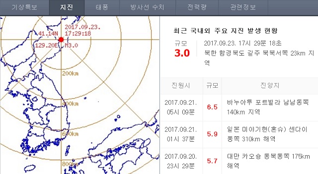 북한의 핵실험장이 있는 함경북도 길주군 풍계리 근처에서 지진이 발생한 가운데 한국과 중국은 엇갈린 분석을 내놨다.<br> /네이버 재난재해정보 갈무리