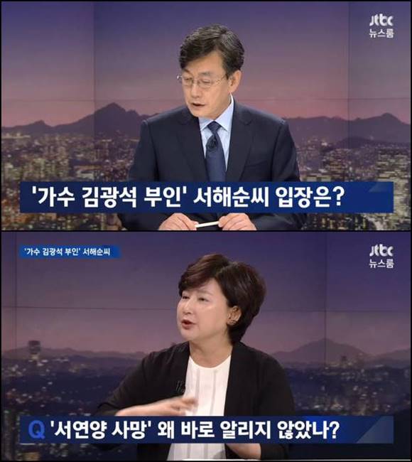 고 김광석의 미망인 서해순 씨가 JTBC 뉴스룸에 출연했다. 이날 서해순 씨는 딸의 사망신고가 늦고 주변에 알리지 않은 이유에 대해 장애우 엄마라 마음이 그랬다고 답했다. /JTBC 뉴스룸 방송 캡처