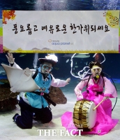 [TF포토] 한화 아쿠아플라넷63, '수중 전통놀이 한마당 개최'
