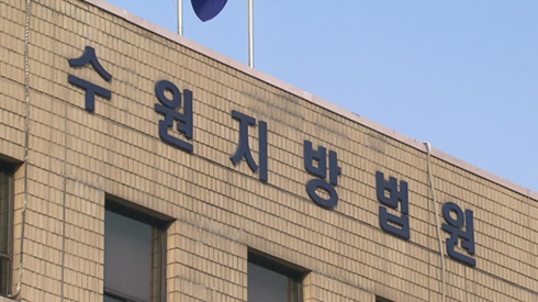 수원지법 형사14단독 조서영 판사는 25일 공연음란 혐의로 기소된 남성에게 무죄를 선고했다. 이번 판결로 공연음란죄와 경범죄처벌법 위반의 기준이 명확해져야 한다는 목소리가 나오고 있다. /KBS 자료화면 갈무리