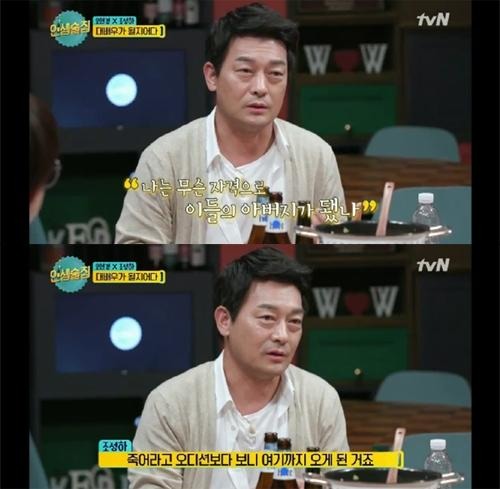 배우 조성하가 과거 돈이 없어 배우를 포기하려 할 때 포기를 만류한 아내와 일화를 털어놨다. /tvN 방송화면