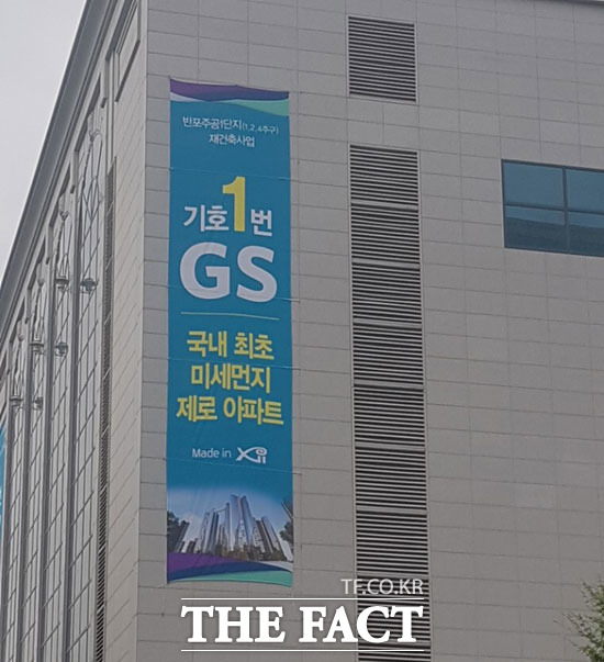 반포주공 1단지 수주전에서 실패한 GS건설은 서초 한신 4지구에 인피니티 풀과 스카이브리지 등 특화 설계로 명품 아파트를 짓겠다며 명예회복을 벼르고 있다. /장병문 기자