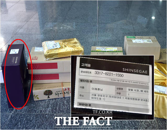 반송 상자들 사이에 최근 뇌물수수 의혹으로 대표직을 물러난 이혜훈 바른정당 의원에게 온 상자가 포함돼 있어 눈길을 끈다.