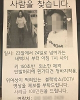  안동 실종 사건 올해만 4번째! 고개든 '연쇄살인 의혹'