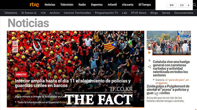 3일(현지시간)카탈루냐 관련 뉴스를 보도하는 스페인 방송 RTVE. / 스페인 방송 RTVE 홈페이지 캡처