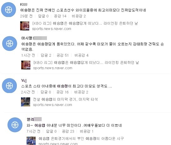 이승엽 은퇴 경기 이후 온라인에선 부인 이송정 씨 미모에 대한 찬사의 댓글이 이어지고 있다. /네이버 갈무리