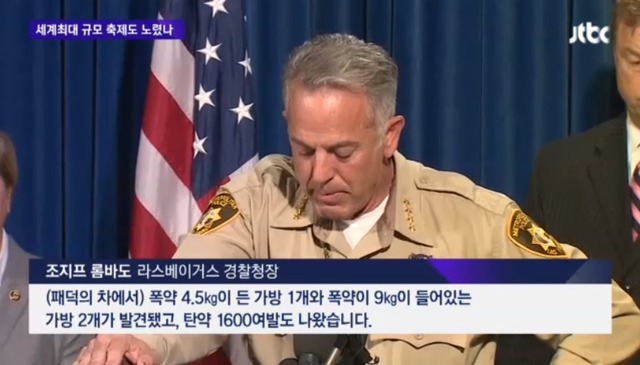 경찰은 스티븐 패덕이 이슬람국가(ISIS)와는 아무런 연관이 없는 것으로 드러났다고 밝혔다. /JTBC 뉴스 영상 갈무리