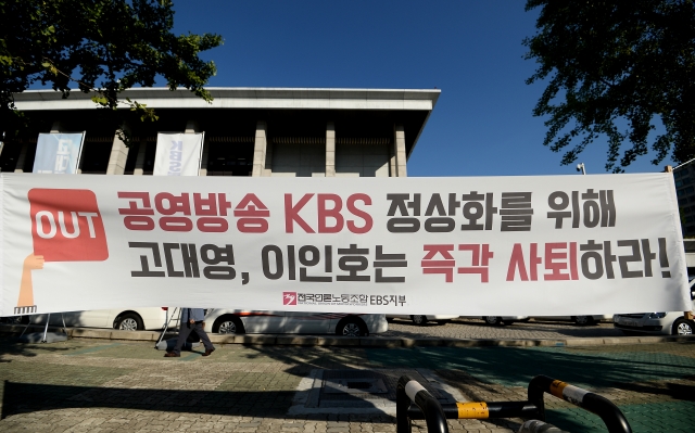 KBS와 MBC 공영 방송사 노동조합 조합원 3800여 명은 고대영 KBS 사장과 김장겸 MBC 사장을 포함한 기존 경영진의 퇴진과 공영 방송 개혁을 요구하며 2012년 이후 5년 만에 양사 동시 총파업에 돌입했다. /임세준 기자