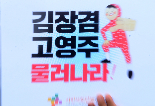 공영방송 정상화를 위한 파업지지 시민단체는 김장겸 MBC사장과 고대영 KBS 사장의 퇴진을 촉구했다. /남용희 기자