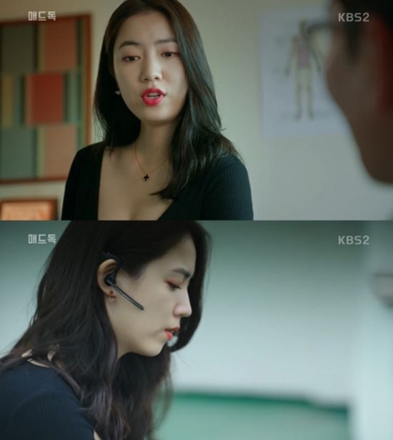 매드독 류화영, 순조로운 출발. 유지태, 류화영이 함께 출연하는 KBS 새 수목드라마 매드독이 순조로운 출발로 시청자들의 시선을 끌었다. /KBS 2TV 매드독 캡처