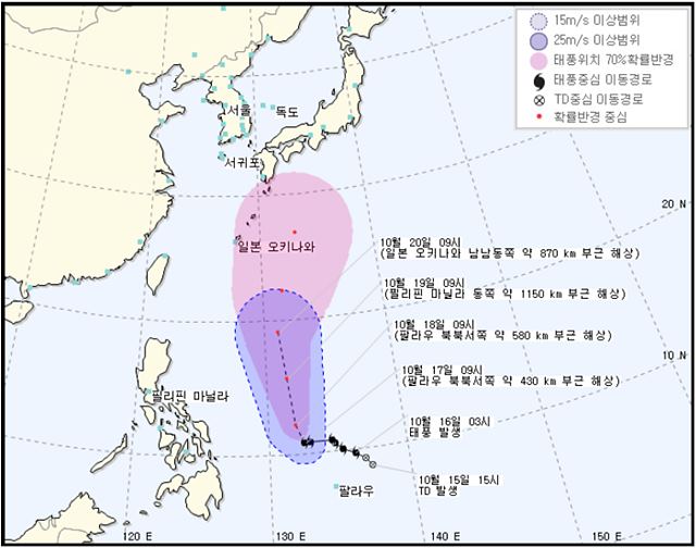 태풍 란, 매우 느린 속도로 이동 중. 기상청은 태풍 란의 이동경로가 매우 유동적이라 기상정보에 유의해야 한다고 전했다. /기상청 홈페이지 캡처