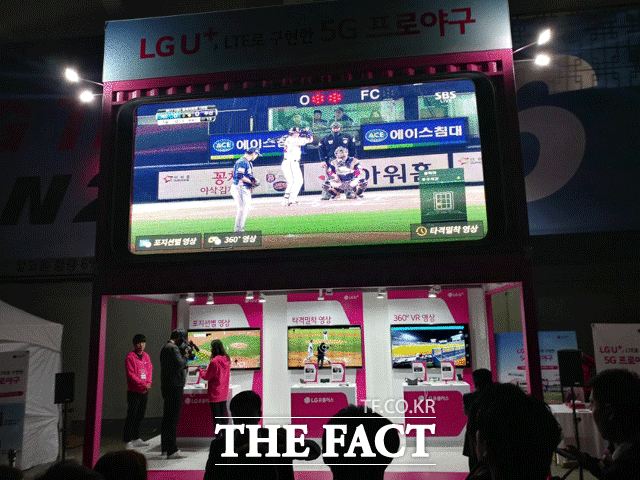LG유플러스는 지난 17일 서울 잠실야구장에서 열린 2017 프로야구 포스트시즌 두산베어스와 NC다이노스의 플레이오프 1차전 경기를 4.5G 서비스로 스마트폰을 통해 생중계했다. 사진은 4.5G 야구 중계 시연 부스. /잠실=이성락 기자