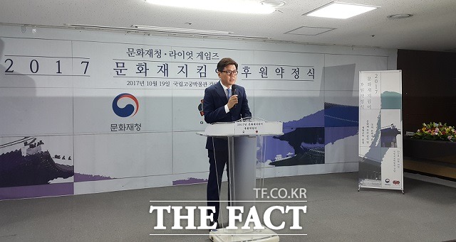 이승현 라이엇게임즈 한국대표가 19일 2017 문화재지킴이 후원 약정식에서 인사말을 하고 있다. /최승진 기자