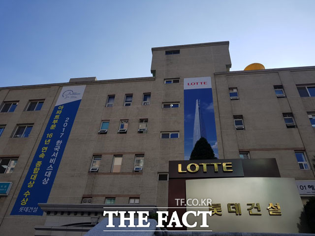 경찰은 23일 오후 서초구 잠원동 한신4지구 재건축 사업 수주 과정에서 조합원들에게 금품을 제공한 의혹과 관련해 잠원동 소재 롯데건설 주택사업본부를 압수수색했다. /더팩트 DB